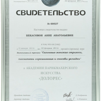 Детская стрижка